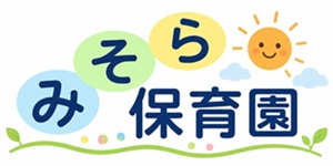 園内イメージ
